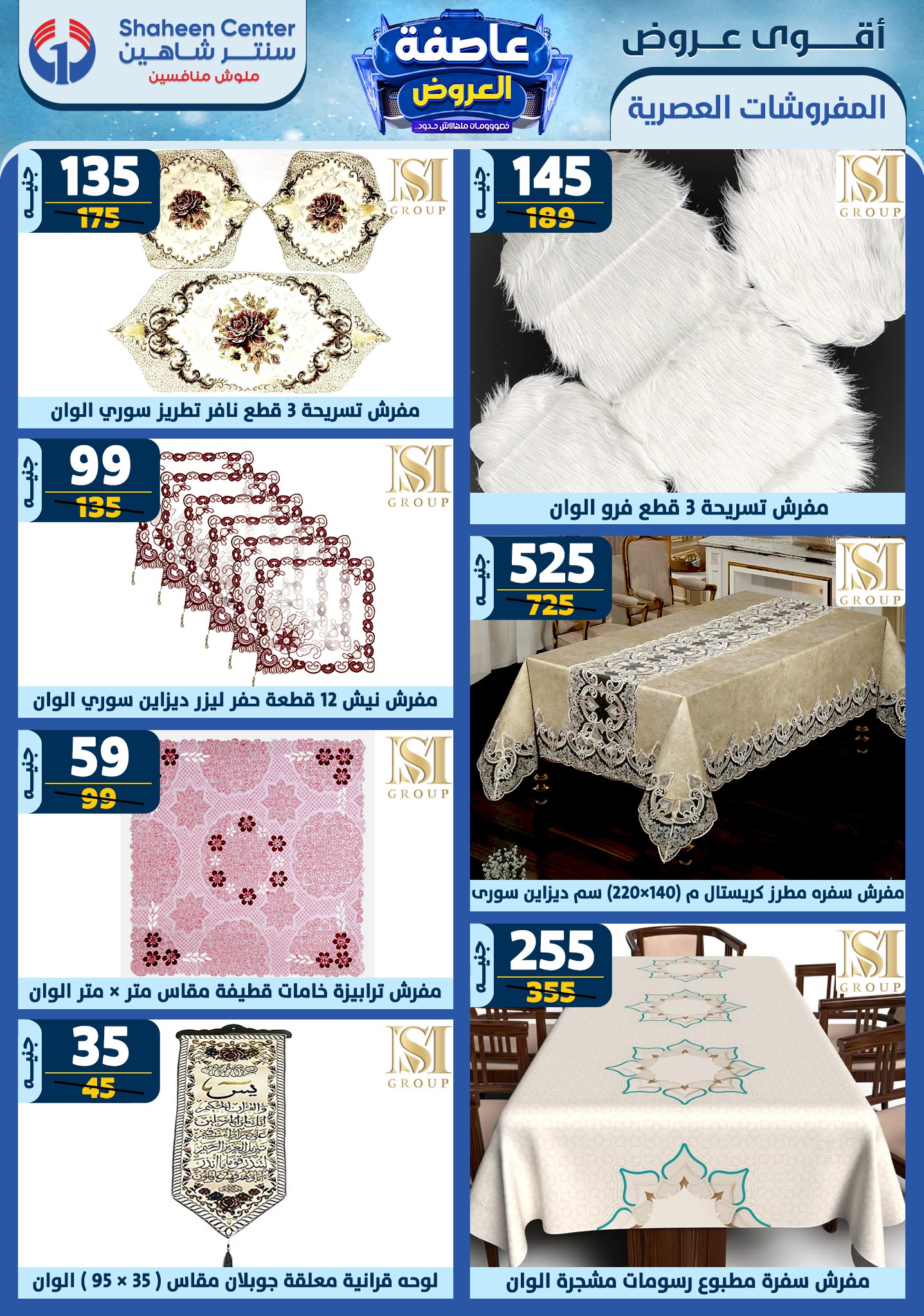 shaheen-center offers from 9jan to 15jan 2025 عروض سنتر شاهين من 9 يناير حتى 15 يناير 2025 صفحة رقم 93